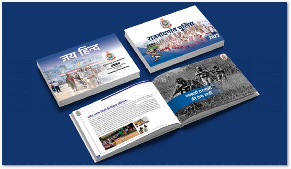 Rajnandgaon Police – Documentary Coffee Table Book